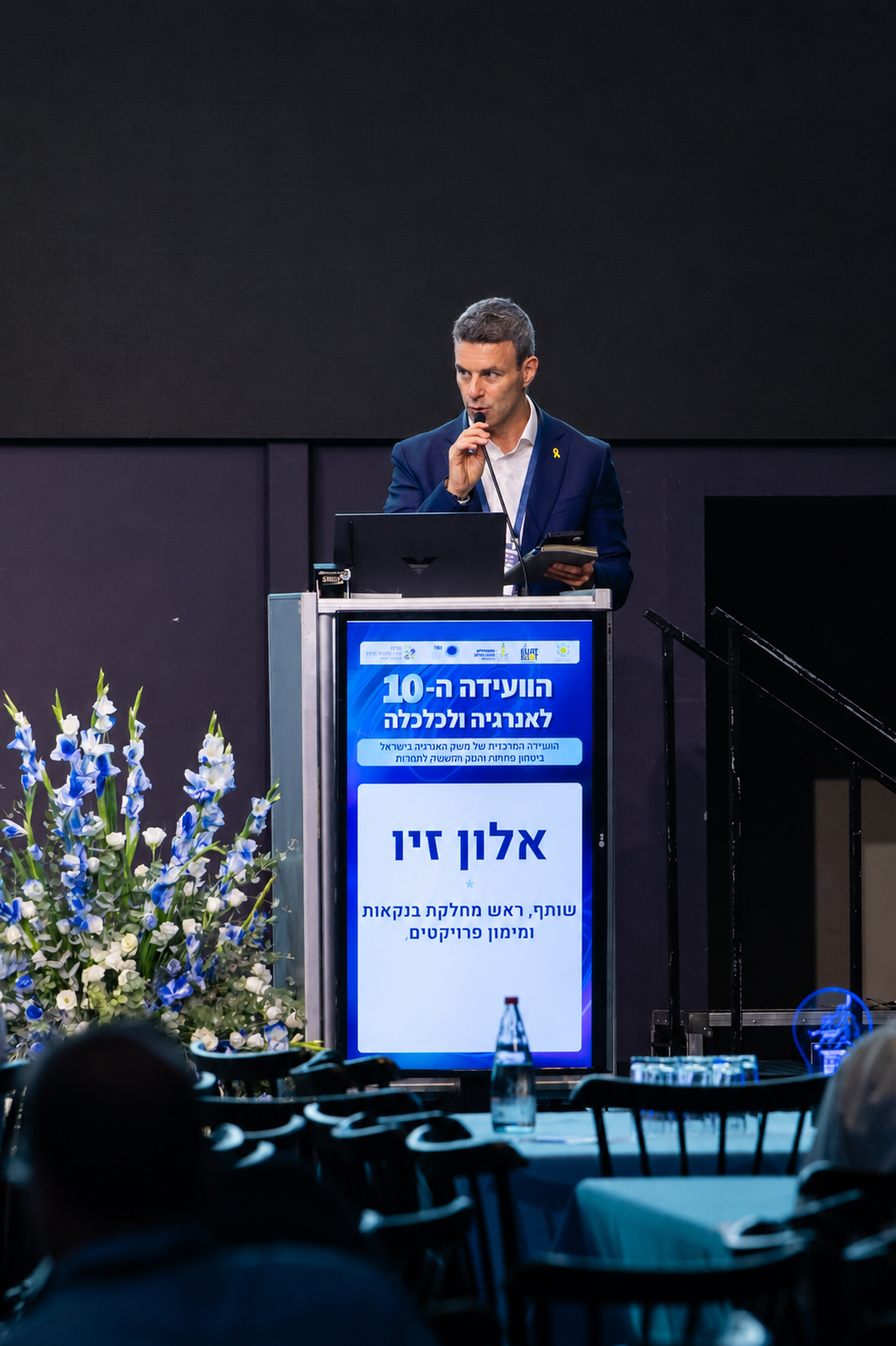 Alon Ziv speaking at the 10th Energy & Economy Conference